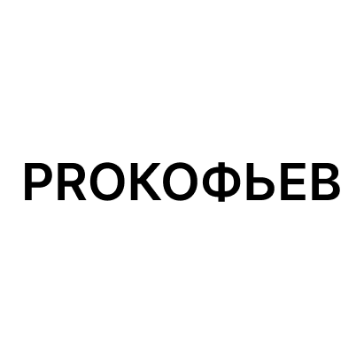 Кофейня ProКофьев