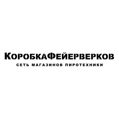 Коробка Фейерверков