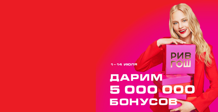 Основной баннер