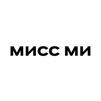 МИСС МИ