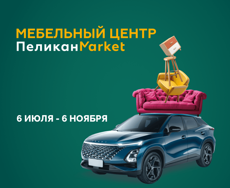 Розыгрыш автомобиля